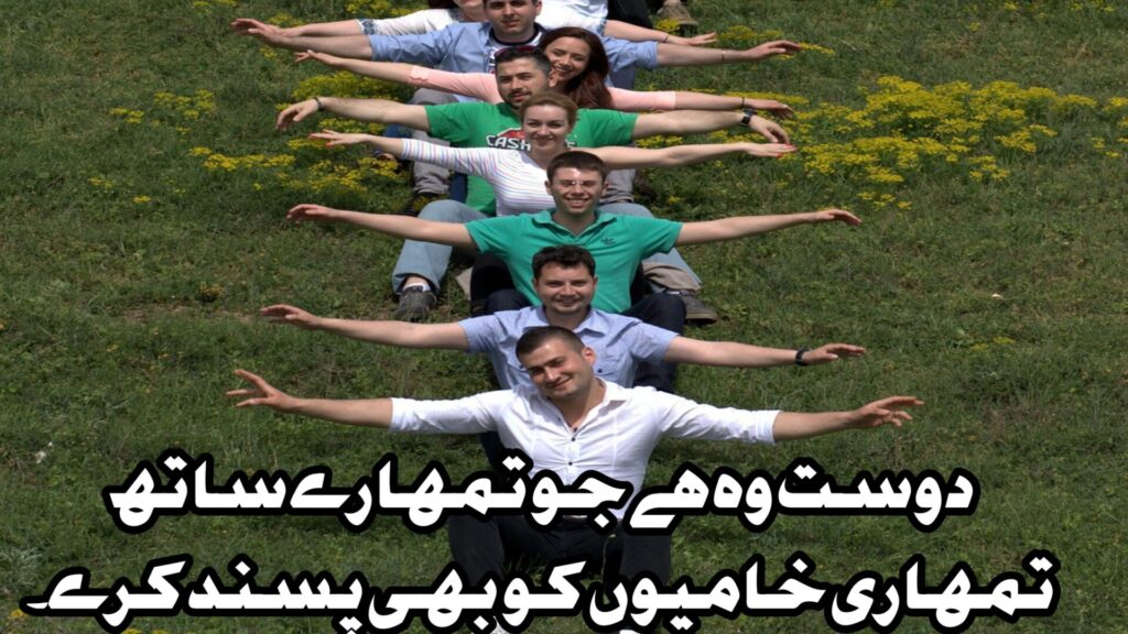 Friendship Quotes in Urdu