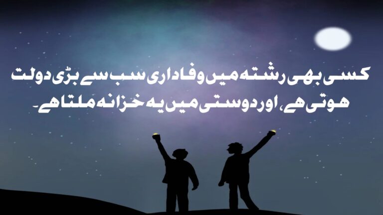 Top Friendship Quotes in Urdu