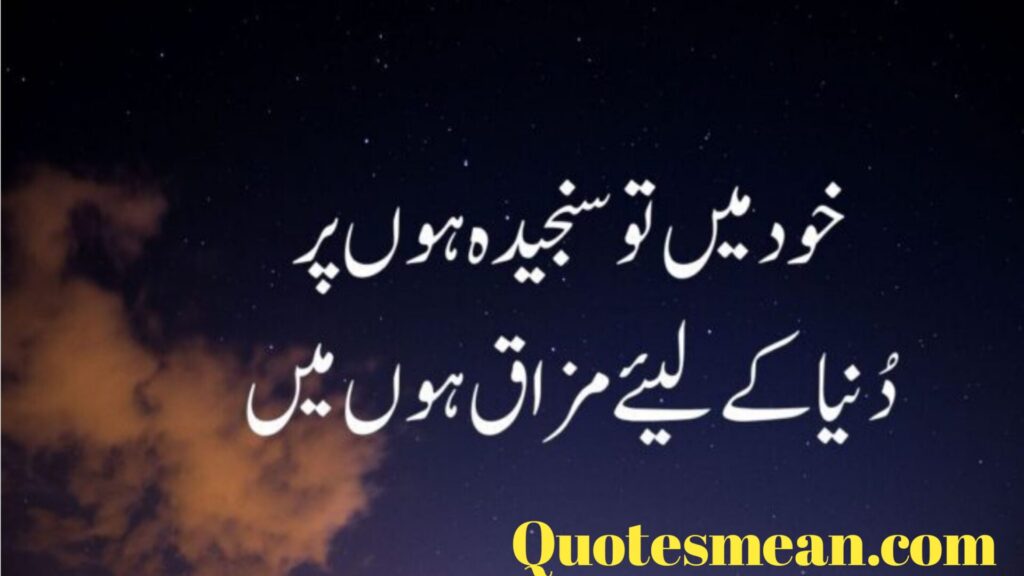 Love Quotes In Urdu