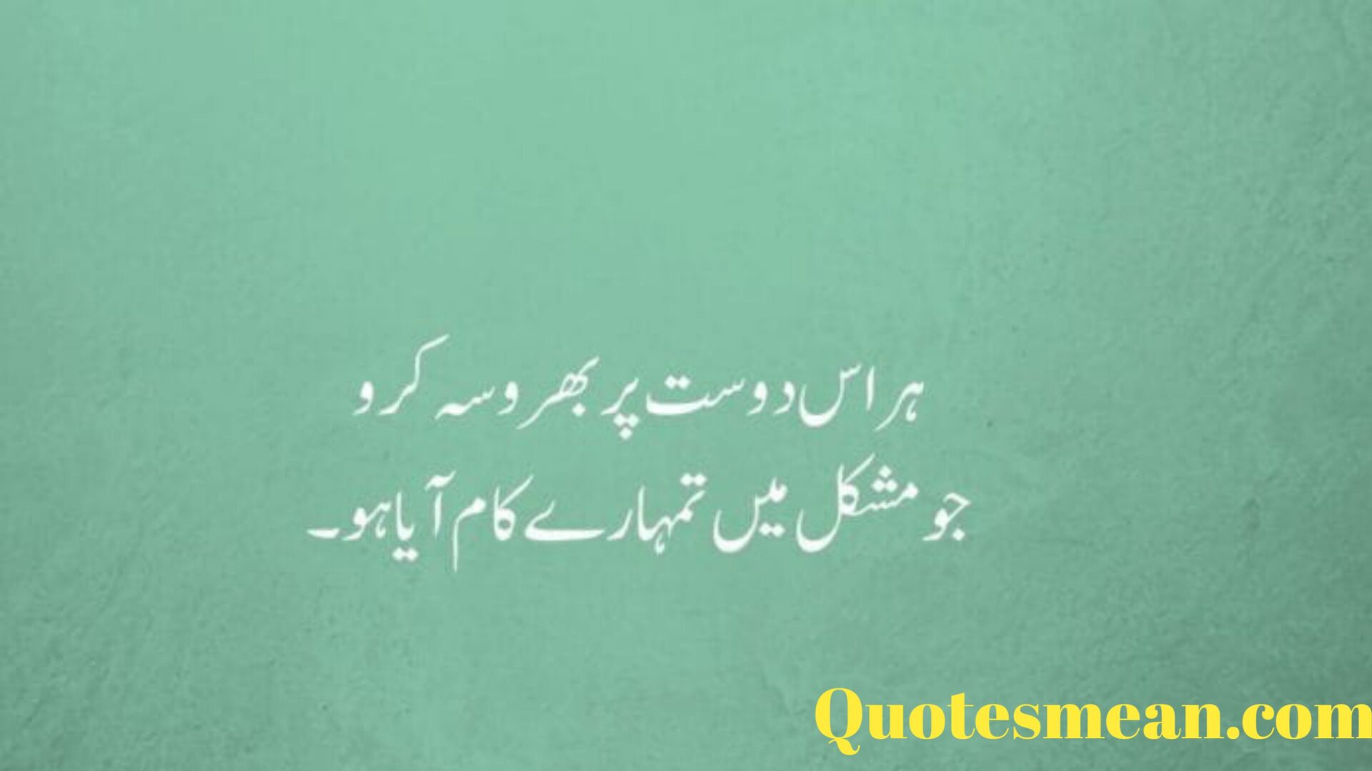 Hazrat Ali Quotes in Urdu