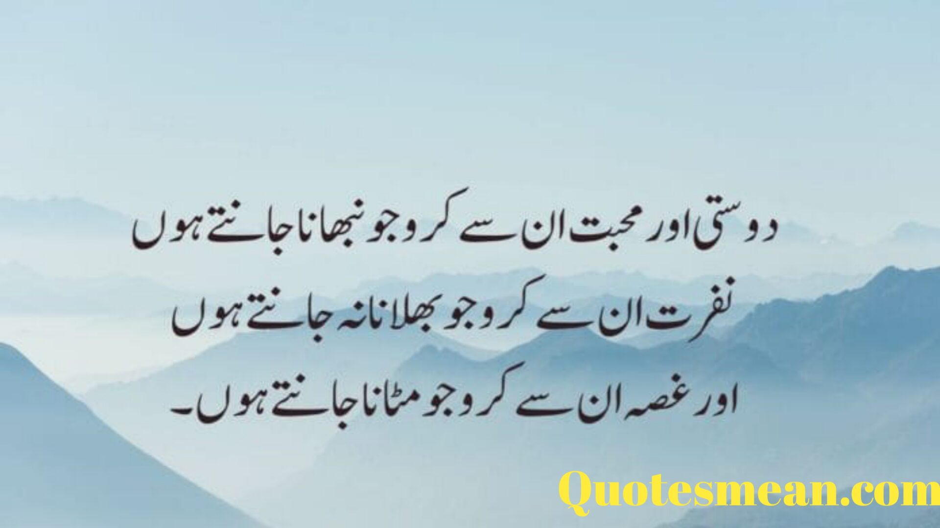 Hazrat Ali Quotes in Urdu