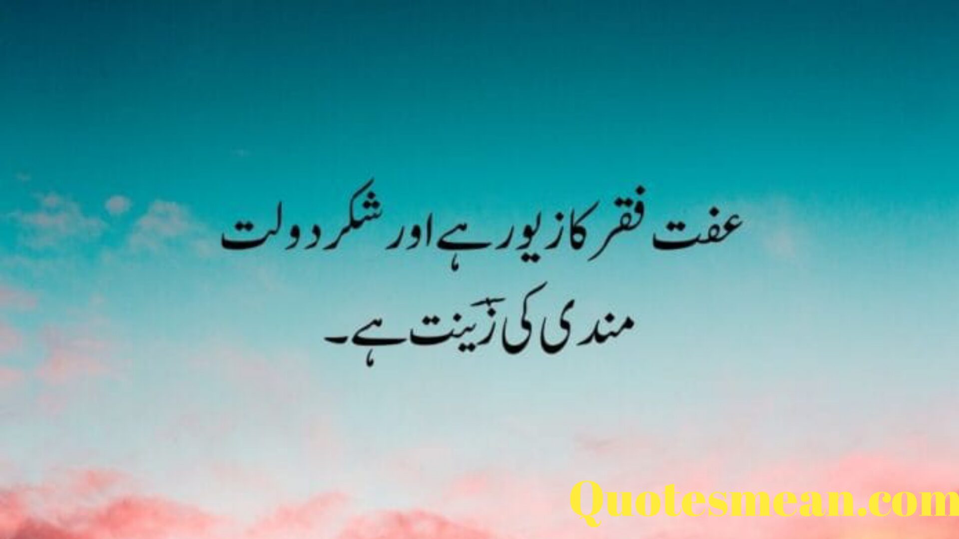 Hazrat Ali Quotes in Urdu