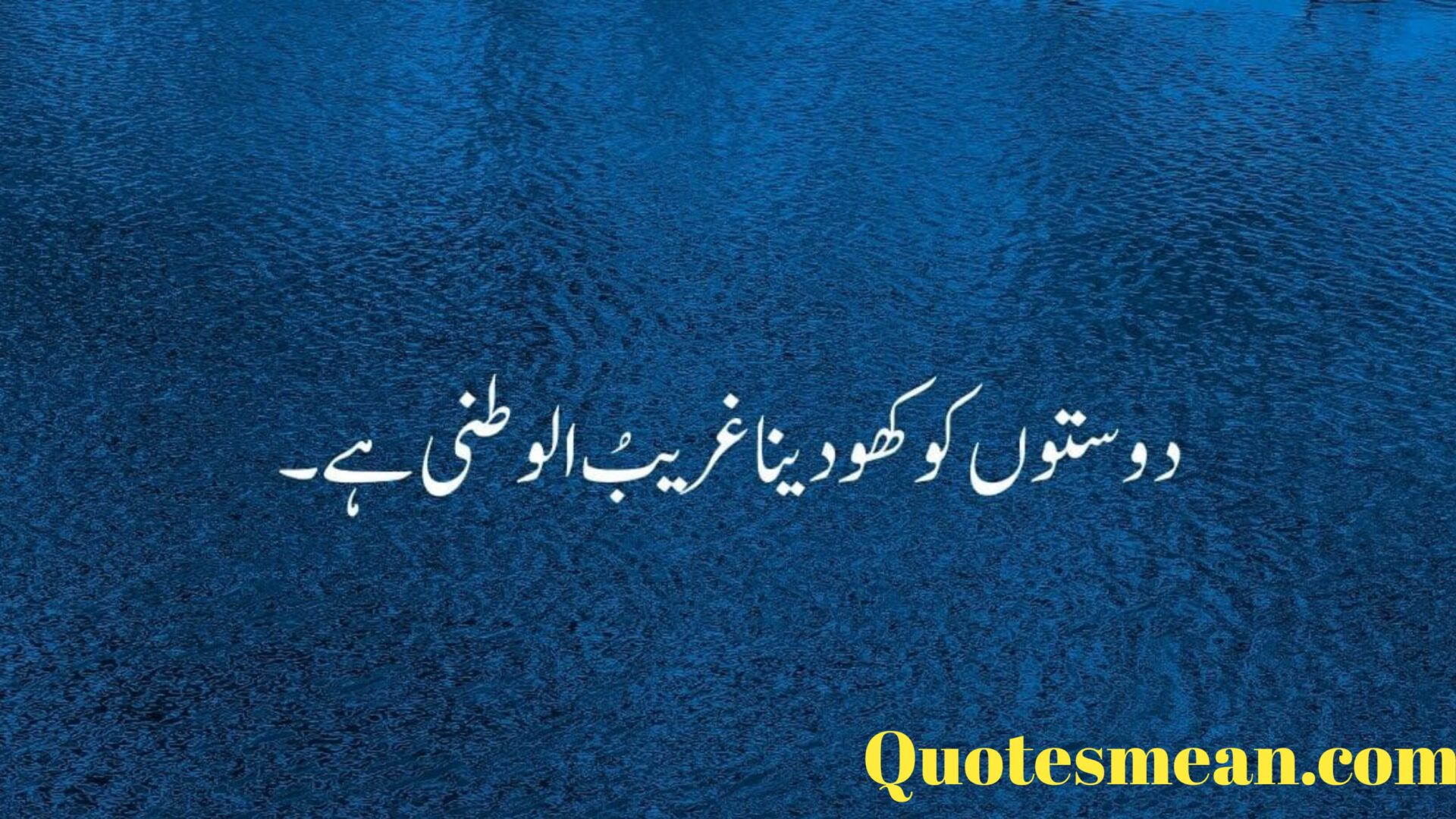 Hazrat Ali Quotes in Urdu