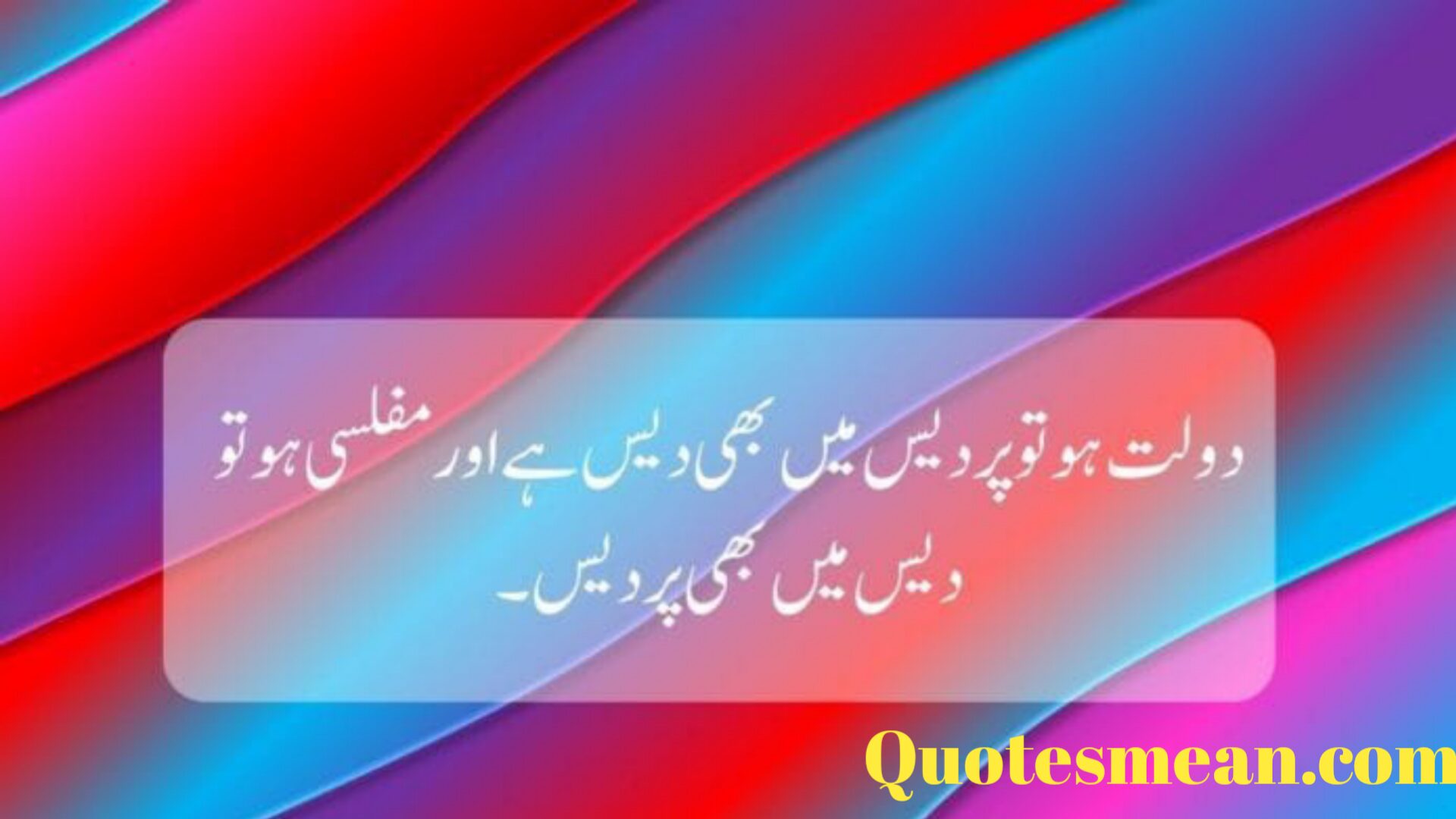 Hazrat Ali Quotes in Urdu